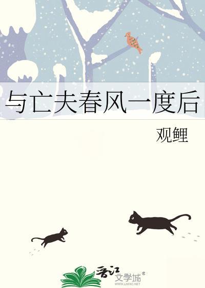 与前夫春风一度
