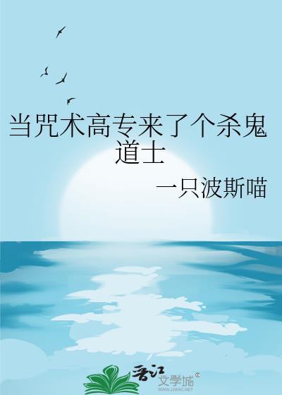 咒术高专的入学方式