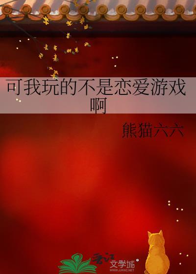 我玩的不是游戏是孤独