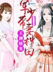 王牌军婚