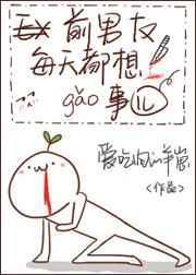 我只想好好谈个恋爱