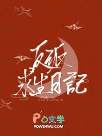 反派求生记by无弹窗免费阅读笔趣阁