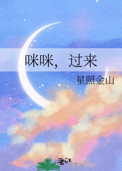咪咪呐