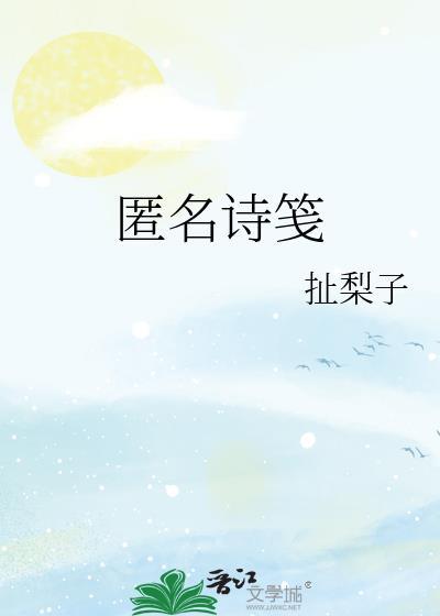 匿名的意思