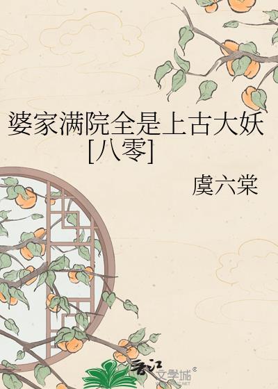 婆家娘家