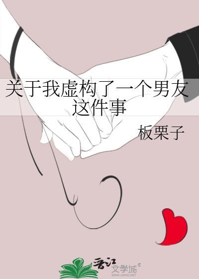 我的虚构男友女主叫景芝