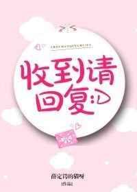 收到请回复的文章