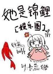 她是锦鲤[娱乐圈