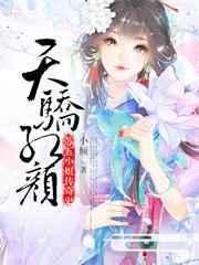 苏天娇