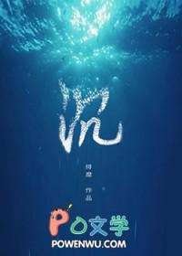 何处惹尘埃全诗原文