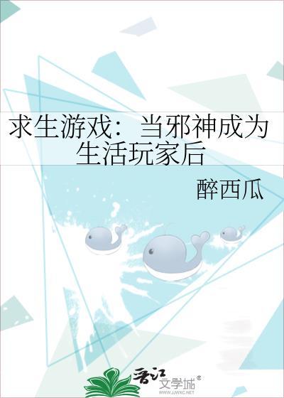 当邪神转行送外