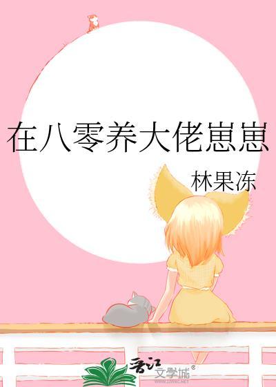 我在八零养崽崽短剧