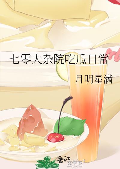 七零大杂院女主