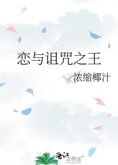 恋与咒手游安装
