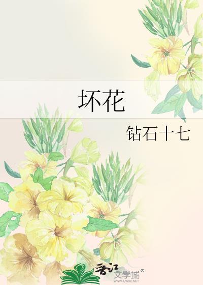 坏花生怎么做肥料