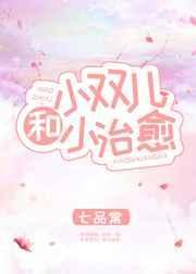双儿小宝