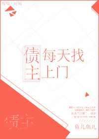 如果债主找上门可以报警吗