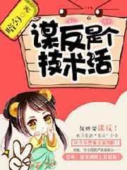 谋反是什么罪
