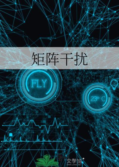 矩阵干扰理论如何解释蜥蜴人的存在?