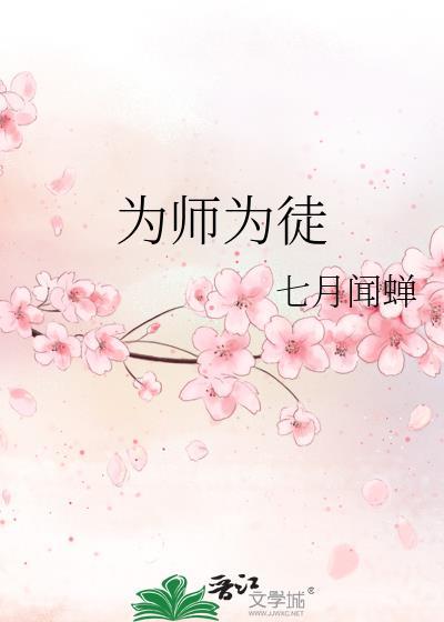为师为徒_我叫漓大谱_