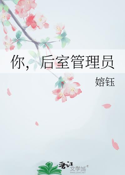 后室管网