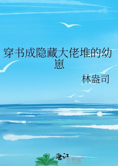 隐藏大佬出山