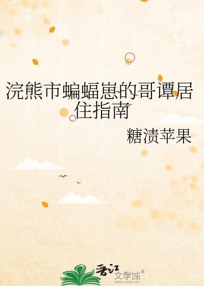 哥谭蝙蝠女