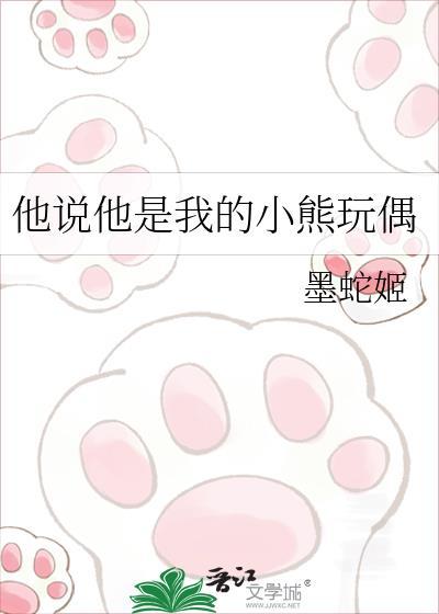 我的小熊玩偶500字