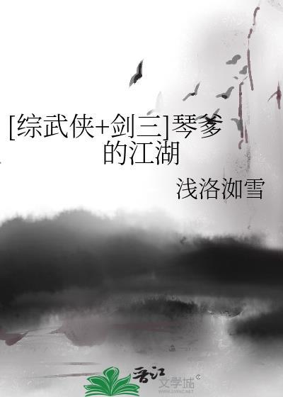 剑三琴爹校服汇总
