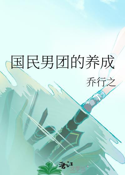 公认的国民男星有哪些