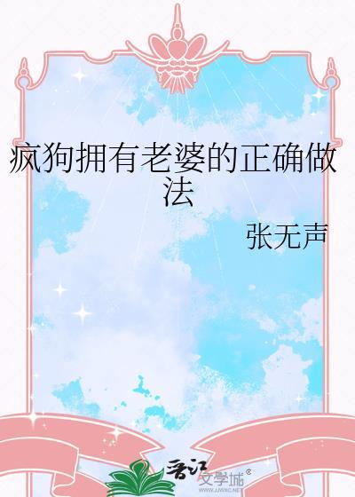 疯狗atak