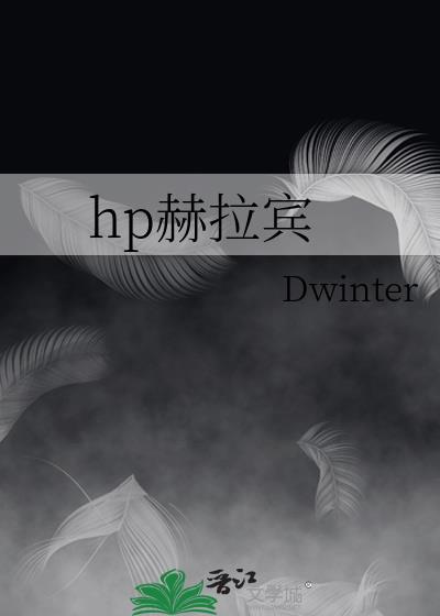 HELAS赫拉