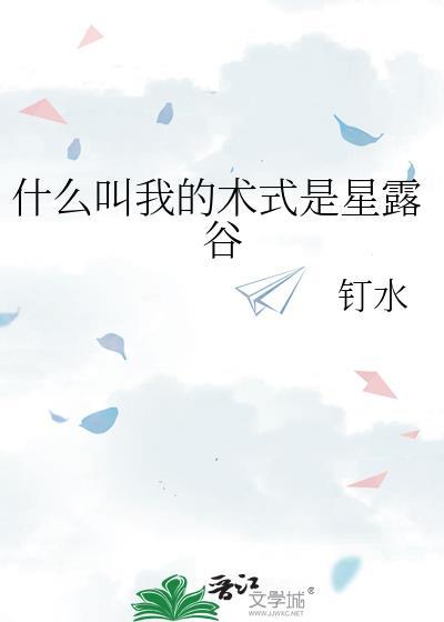 星露谷技能