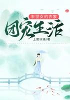 异世农家全文阅读