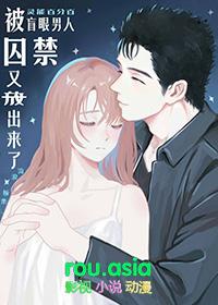 盲人囚禁少女的电影