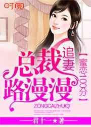 蜜恋百分百免费阅读