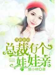 落跑新娘讲的是什么