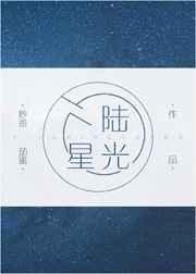 星光陆通