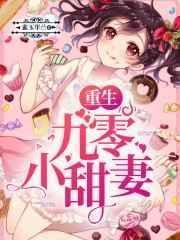 重生九零之姐就是女王