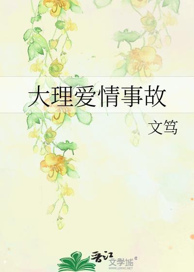 大理的爱情海又叫什么
