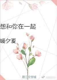 想和你在一起唯美句子
