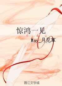 惊鸿一瞥的意思