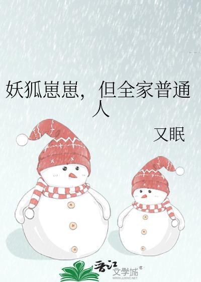 妖狐by
