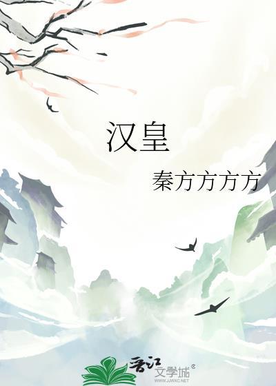 汉皇拍卖行有限公司是正规的吗