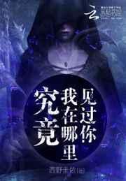 在哪里我在哪里见过你