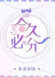 合久必分分久必合是什么定律