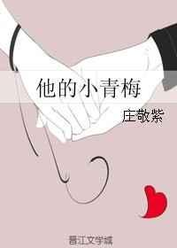 宫三宫主和他的小青梅