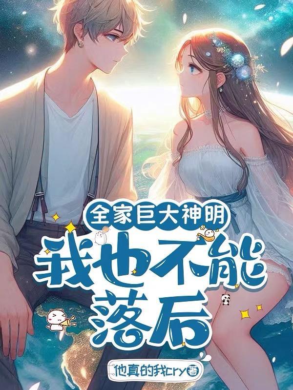 我全家都是神器