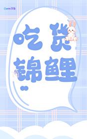 锦鲤乡