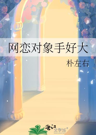 网恋对象怎么找